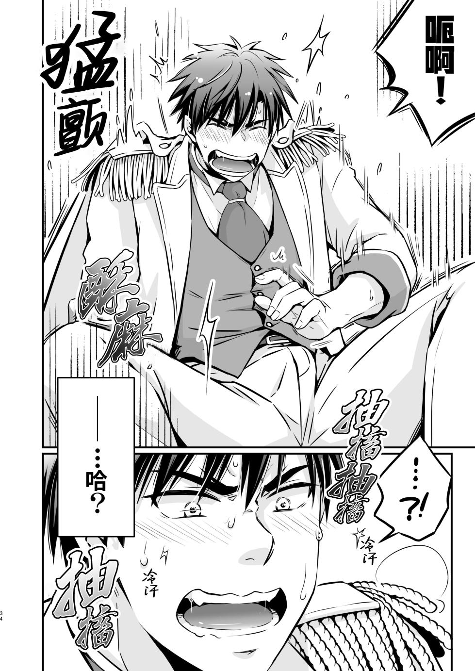 [Viva Mikinosuke (Katazaki Miki)] Suikan Rape AV Kikaku no Satsuei to wa Shirazu ni, 1 | 被下药迷奸而卷入GV的不明拍摄计划中、1 (Kuroko no Basuke) [Chinese] [桃紫の汉化] [Decensored] [Digital] - Page 34