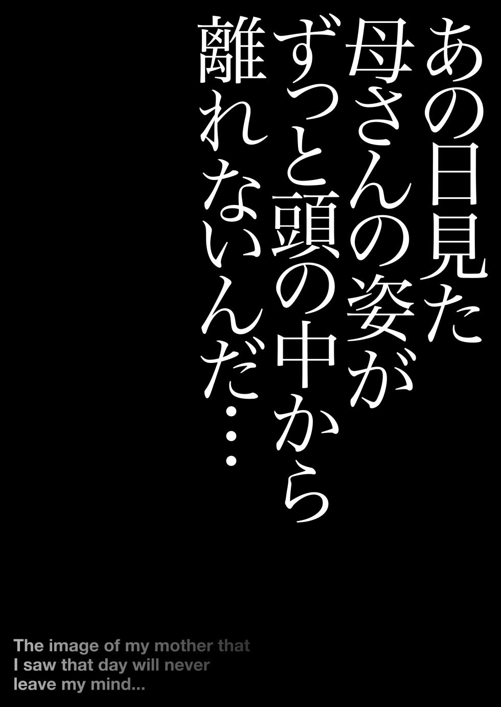 [Atelier TODO (Macaroni and Cheese, TODO Kantoku)] Yasashikute Kyonyuu no Okaasan ga Musuko Chinpo de Baka ni Nacchau Hanashi 1 - Page 8