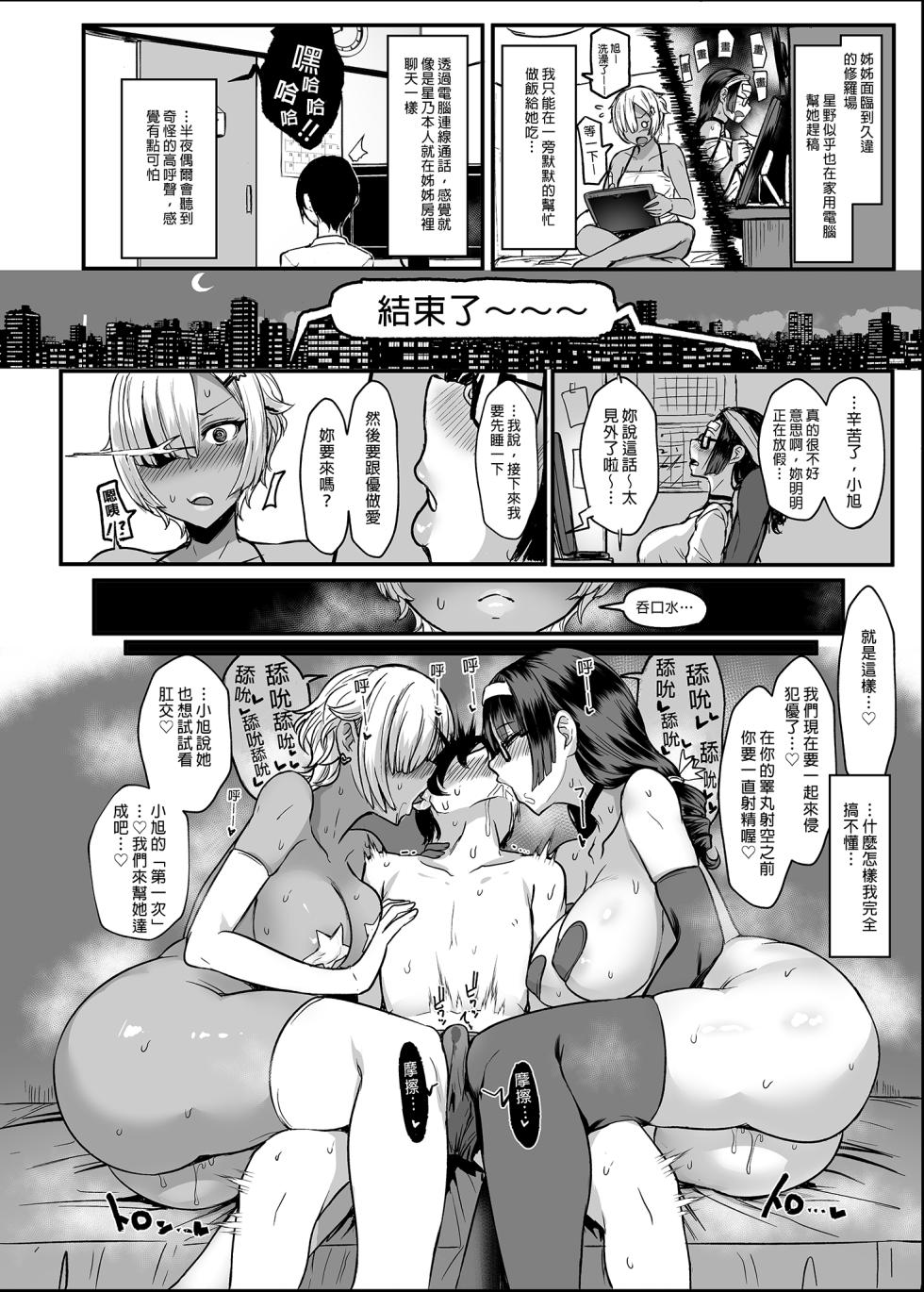 [NOSEBLEED (宮元一佐)] はーとまーく多め。1-3 - Page 39