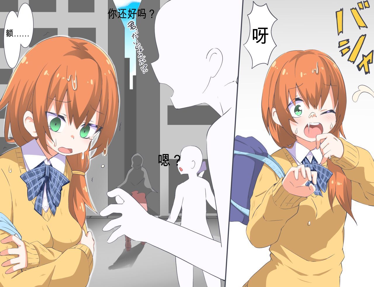 [Niwaka Potato] Kyokiku Nacchatta! [前篇] [Chinese] [residual 个人汉化] - Page 4