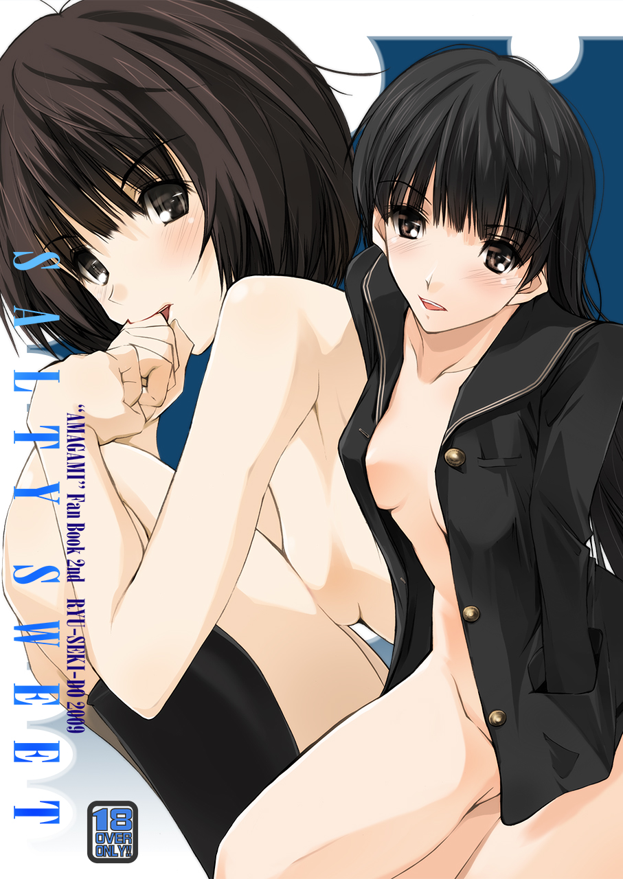 [Ryu-Seki-Do (Nagare Hyo-go)] SALTY SWEET (Amagami) [Digital] - Page 1