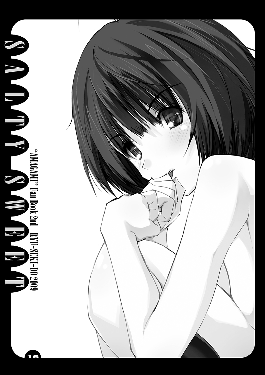 [Ryu-Seki-Do (Nagare Hyo-go)] SALTY SWEET (Amagami) [Digital] - Page 14