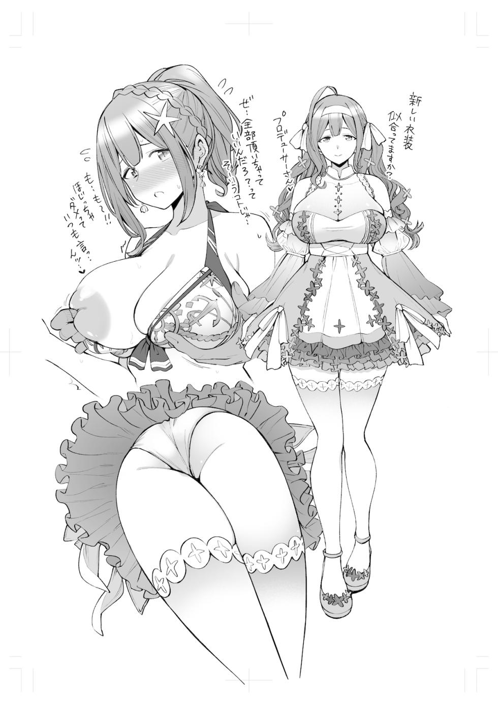 [SMUGGLER (Kazuwo Daisuke)] 283 Chronicle (THE iDOLM@STER: Shiny Colors) [Digital] - Page 16