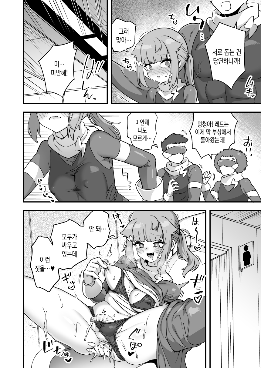 [Etori] Seigi no Hero ga Saimin Kaijin ni Yotte Jibun o Onnanoko to Omoikomu you ni naru Wake Nai daro! | 정의의 히어로가 최면괴인에 의해 자신을 여자아이라고 믿어버리게 될 리가 없잖아! [Korean] - Page 12