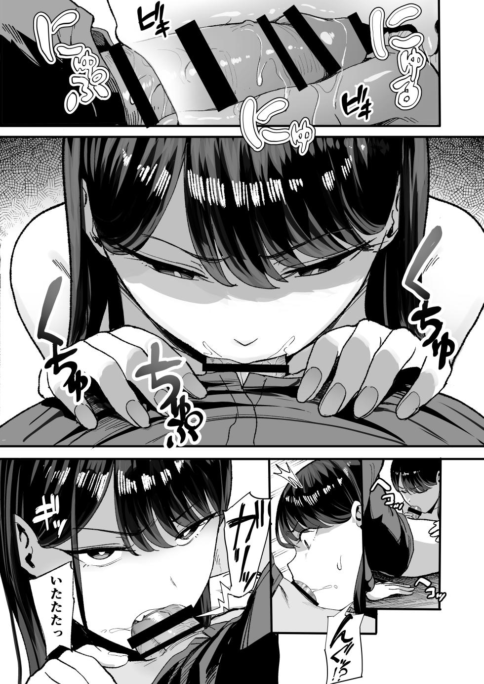 [Amagami Honpo (Manno)] Iribitari Gal ni Manko Tsukawasete Morau Hanashi 2 [Digital] - Page 13