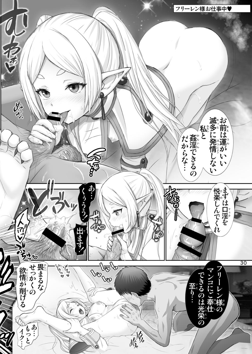 [Raijinkai (Harukigenia)] Fern no Yuuwaku - Ferns Versuchung (Sousou no Frieren) [Digital] - Page 30