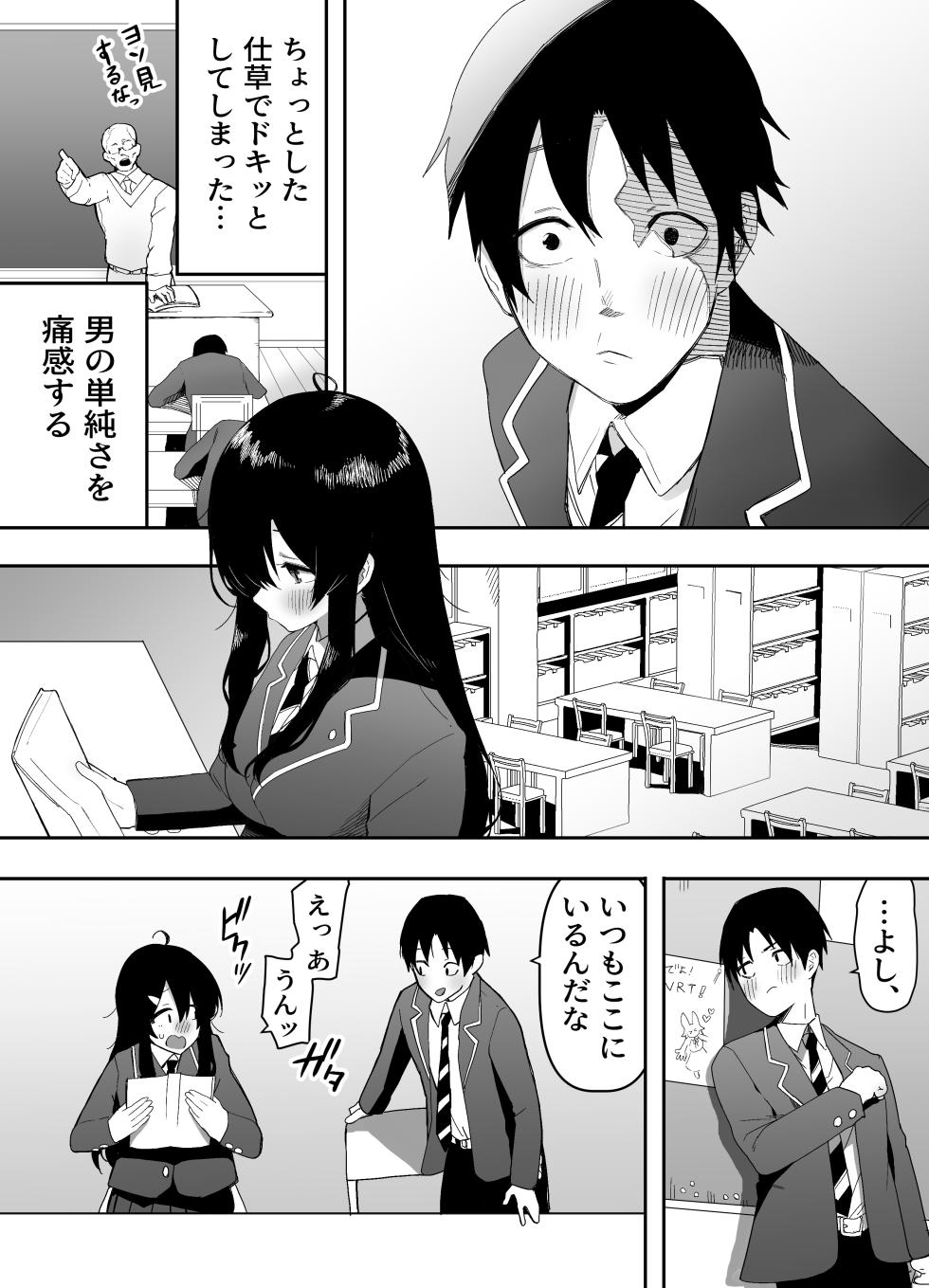 [Enarizushi] Kyou, Tonari no Seki no Jimi na Yatsu ga Onna no Ko ni Nattemashita - Page 4