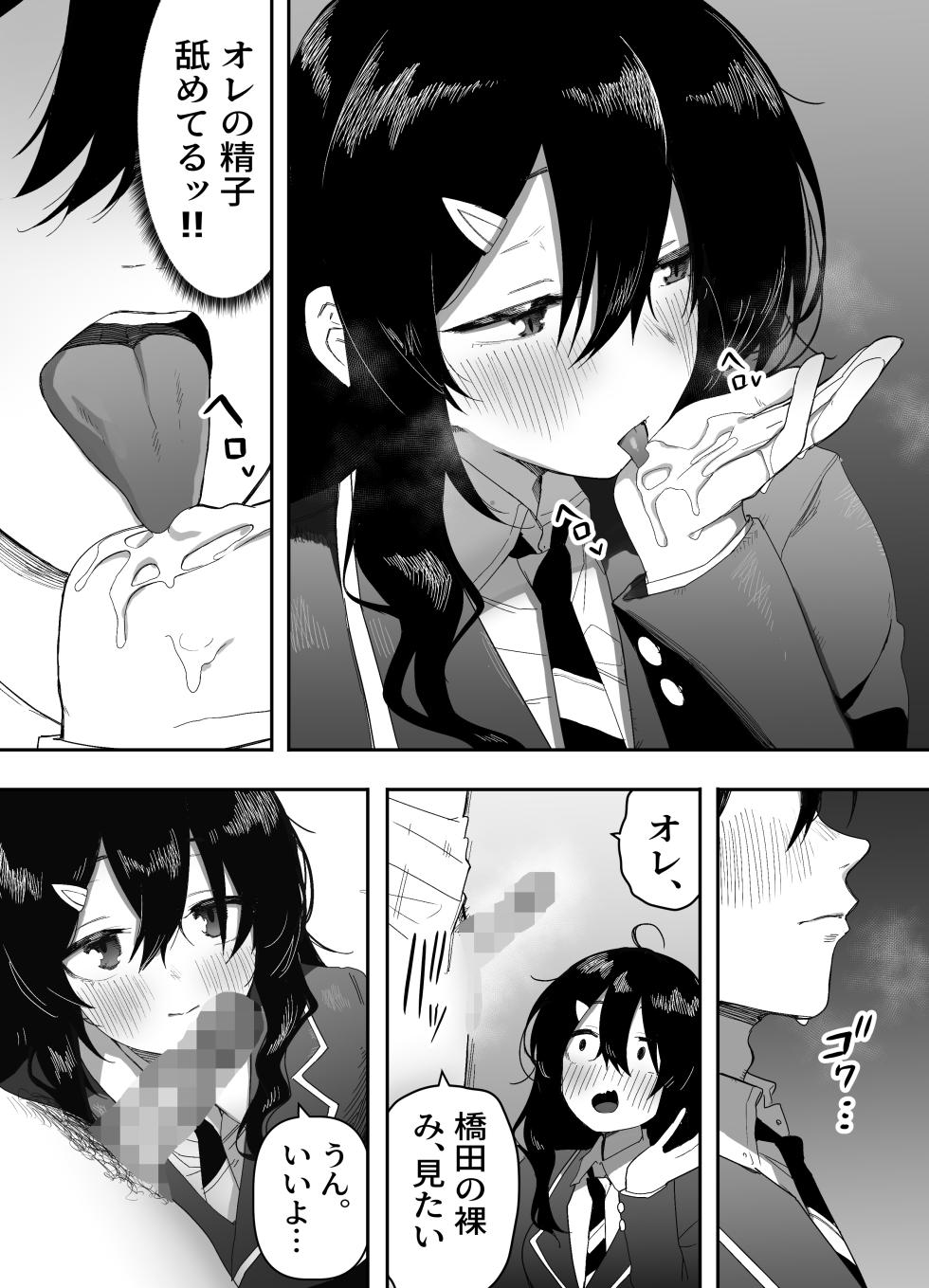 [Enarizushi] Kyou, Tonari no Seki no Jimi na Yatsu ga Onna no Ko ni Nattemashita - Page 16