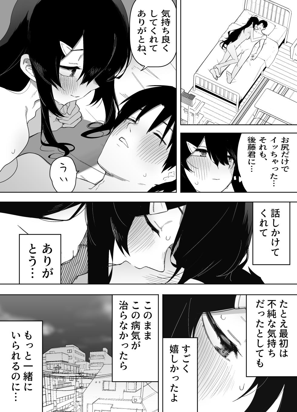 [Enarizushi] Kyou, Tonari no Seki no Jimi na Yatsu ga Onna no Ko ni Nattemashita - Page 38