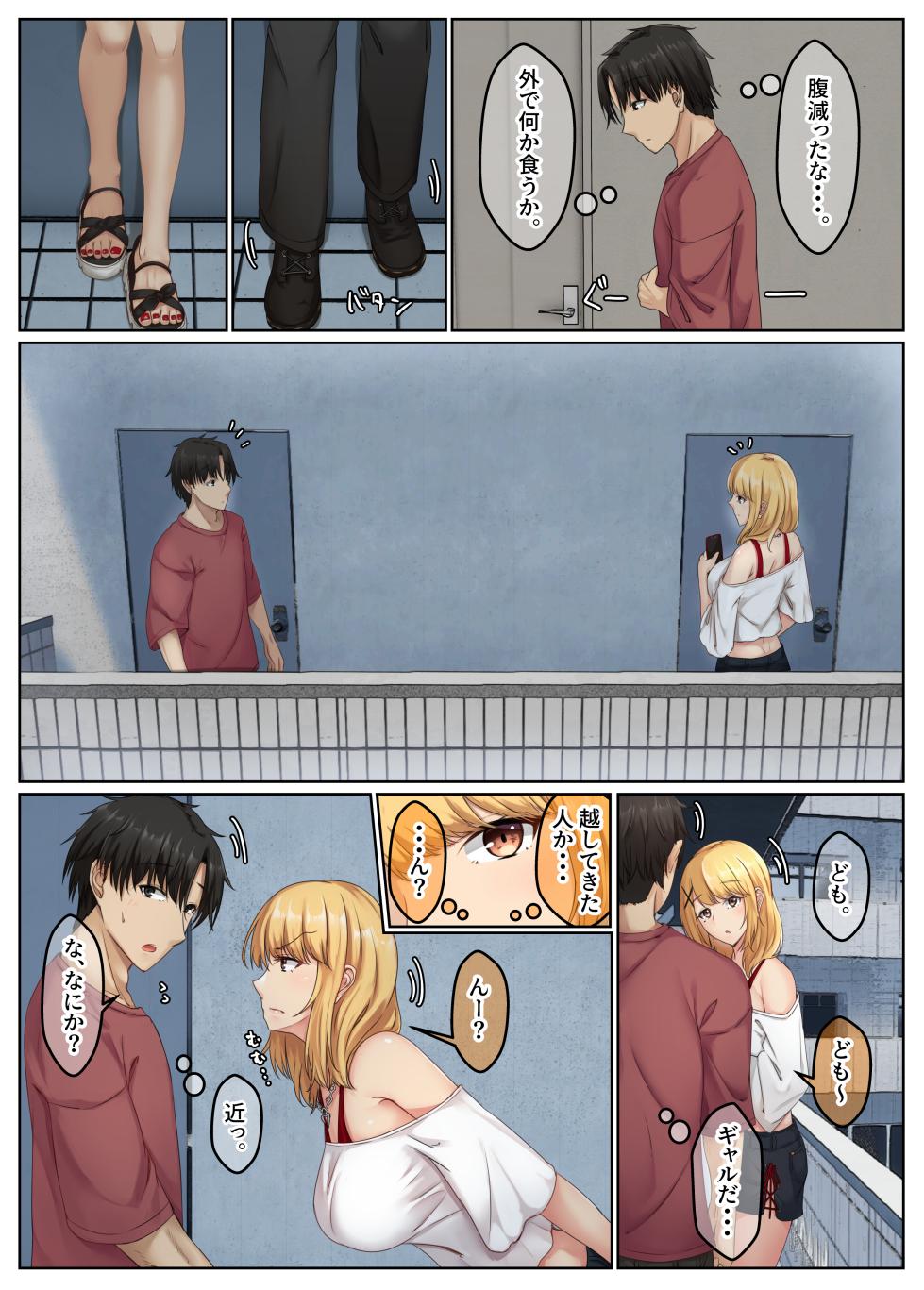 [Sebire] Otonari Shimai to no Koubi Seikatsu -Soushuuhen- - Page 5