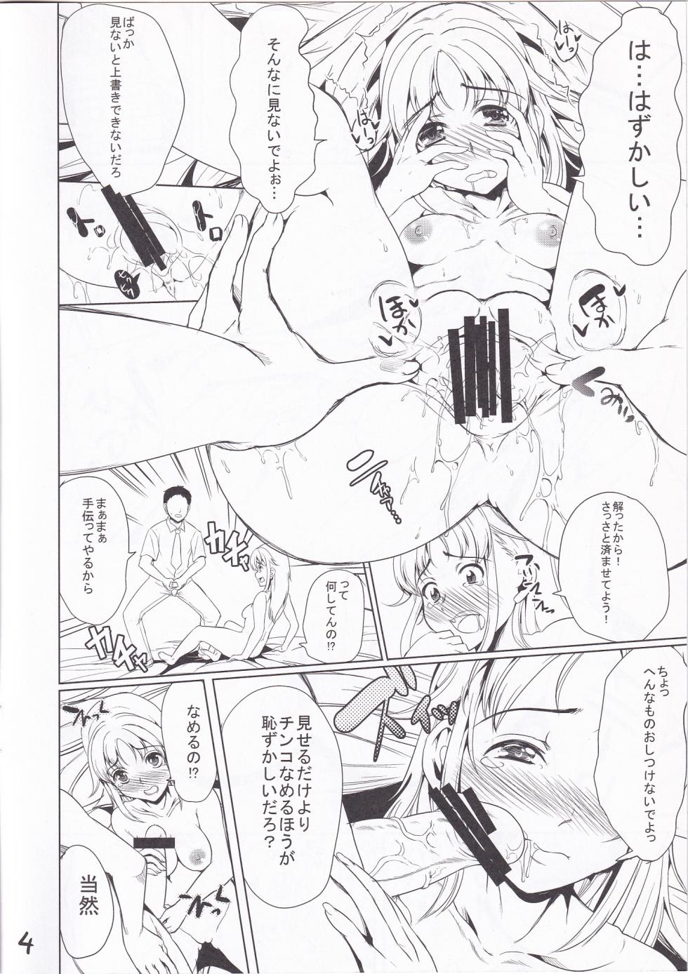 (C82) [Yabitsutouge (Ootori Mahiro)] Shibattari Okashi Tari (TARI TARI) - Page 3
