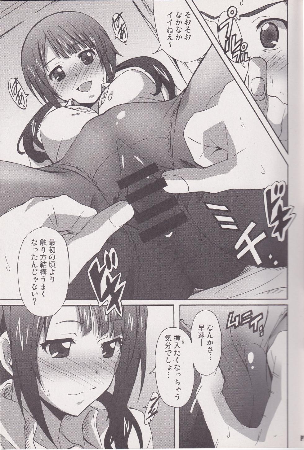 (C83) [Hacchakesou (PONPON)] SAWA SAWA (TARI TARI) - Page 6