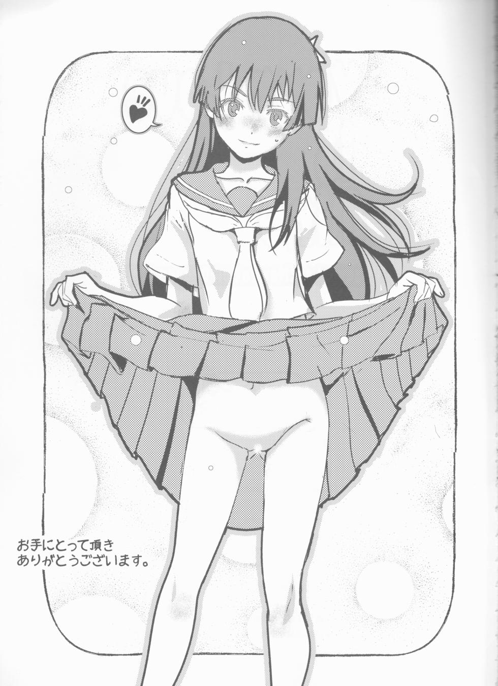 (SC2023 Spring) [Salt Peanuts] Your Love is Mine - sexual excitement of Dragon Girl (Ruri Dragon) - Page 28