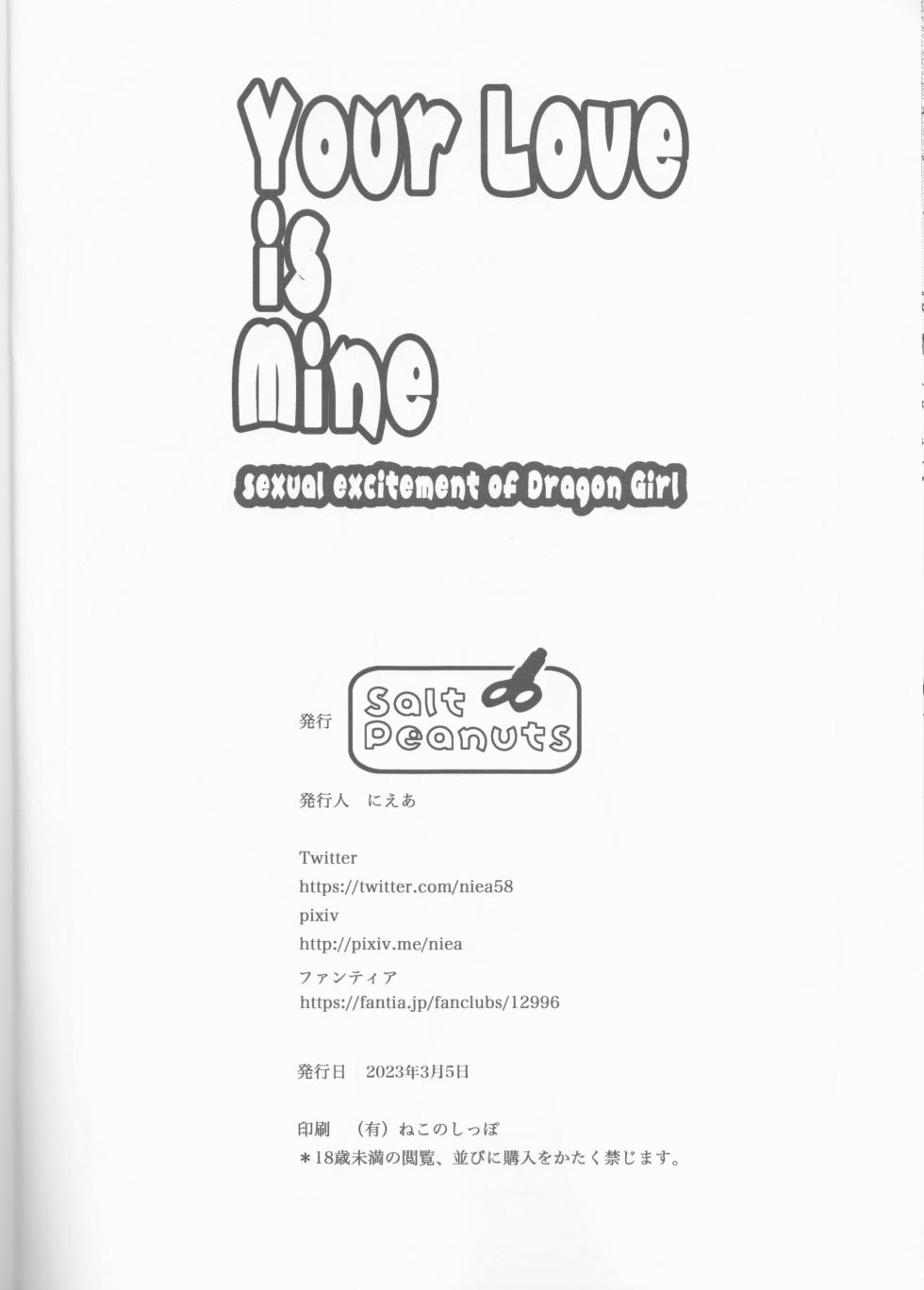 (SC2023 Spring) [Salt Peanuts] Your Love is Mine - sexual excitement of Dragon Girl (Ruri Dragon) - Page 29