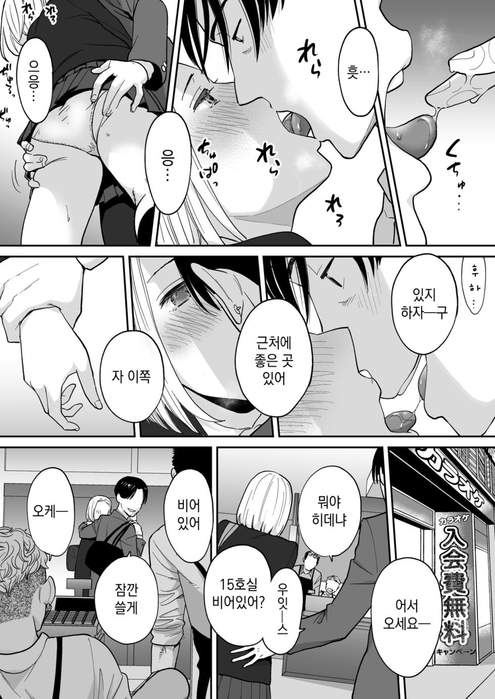 [Katsura Airi] Karami Zakari Bangaihen 3 ~Sonogo no Niiyama~ | 들끓던 무렵에 번외편 3 ~그 후의 니야마~ [Korean] [Decensored] - Page 39
