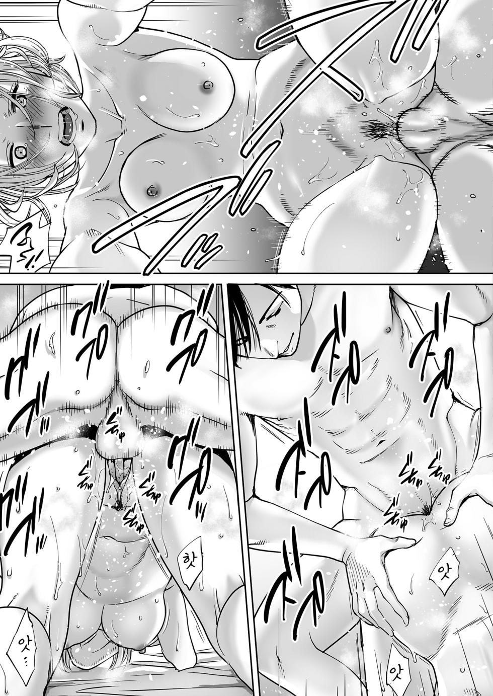 [Katsura Airi] Karami Zakari vol. 3 [Korean] [강민서] [Decensored] - Page 22
