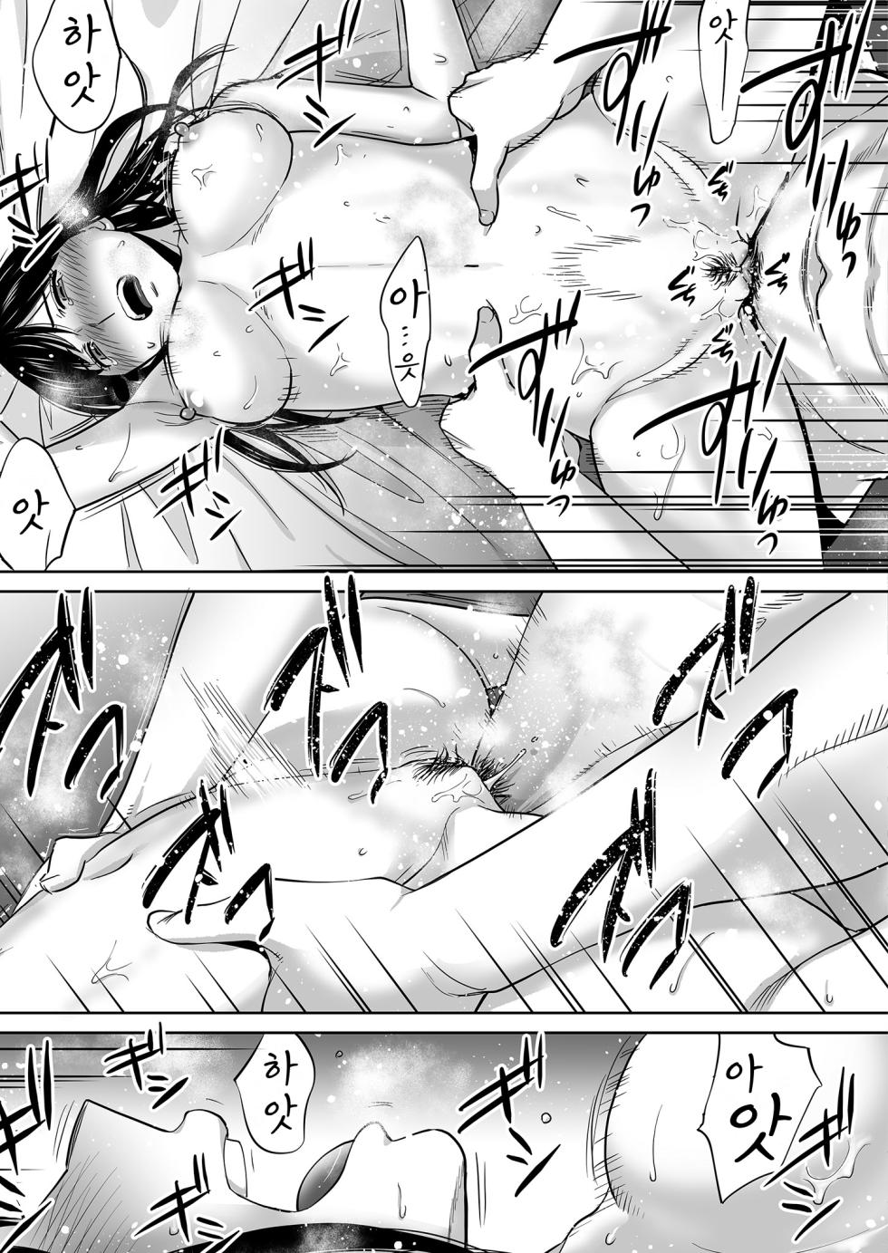 [Katsura Airi] Karami Zakari vol. 3 [Korean] [강민서] [Decensored] - Page 40