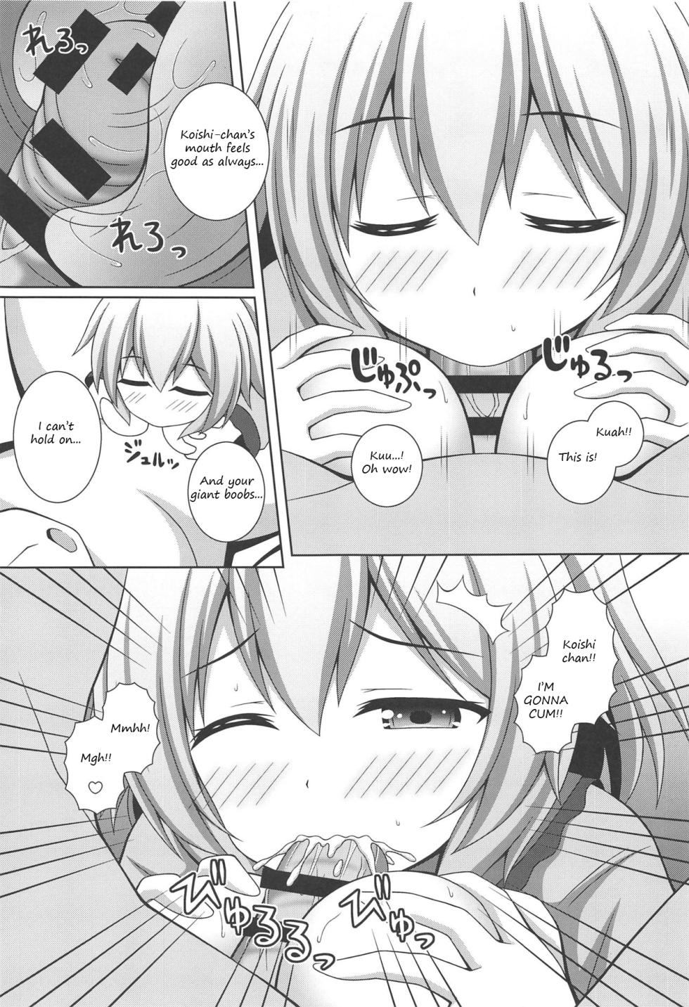 (C97) [I’m (Matsubayashi Nagana)] Fuwatoro Koishi-chan | Fluffy Koishi-chan (Touhou Project) [English] - Page 10
