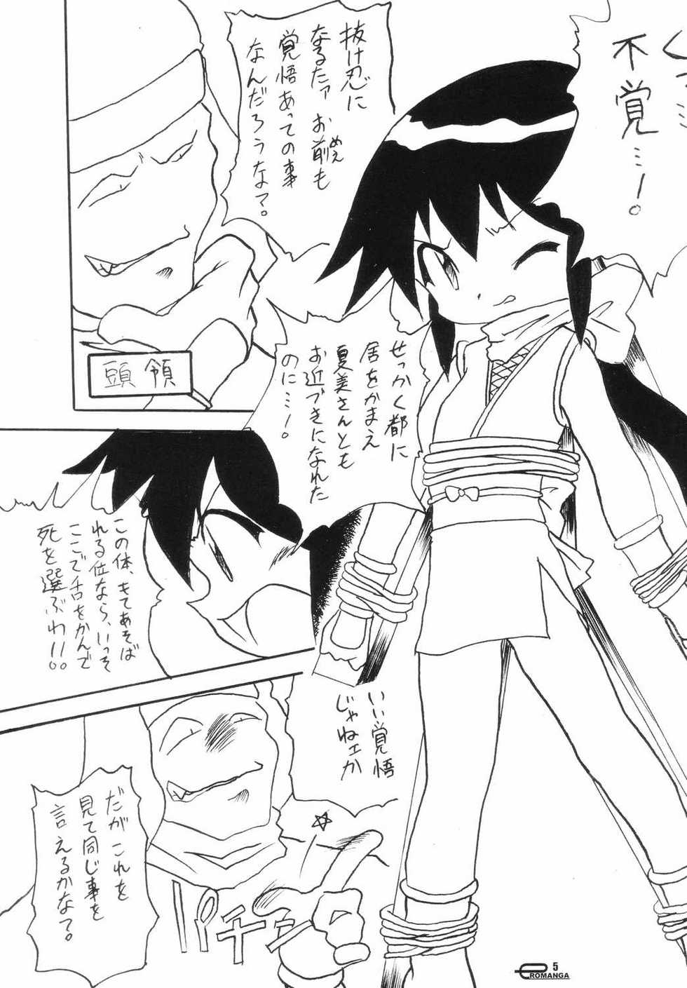 (C66) [Sansuisha, Yakouyousei (Various)] Manga Science IV (Various) - Page 4