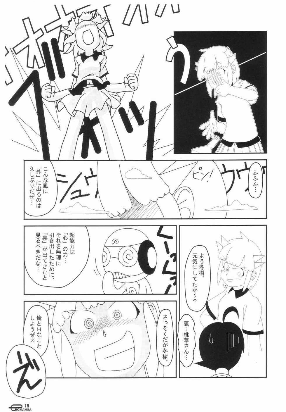(C66) [Sansuisha, Yakouyousei (Various)] Manga Science IV (Various) - Page 18