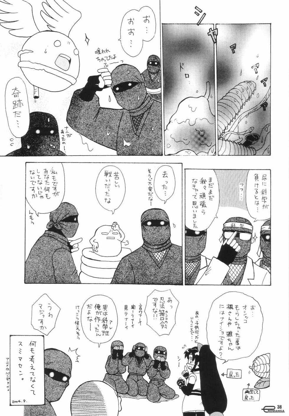 (C66) [Sansuisha, Yakouyousei (Various)] Manga Science IV (Various) - Page 37