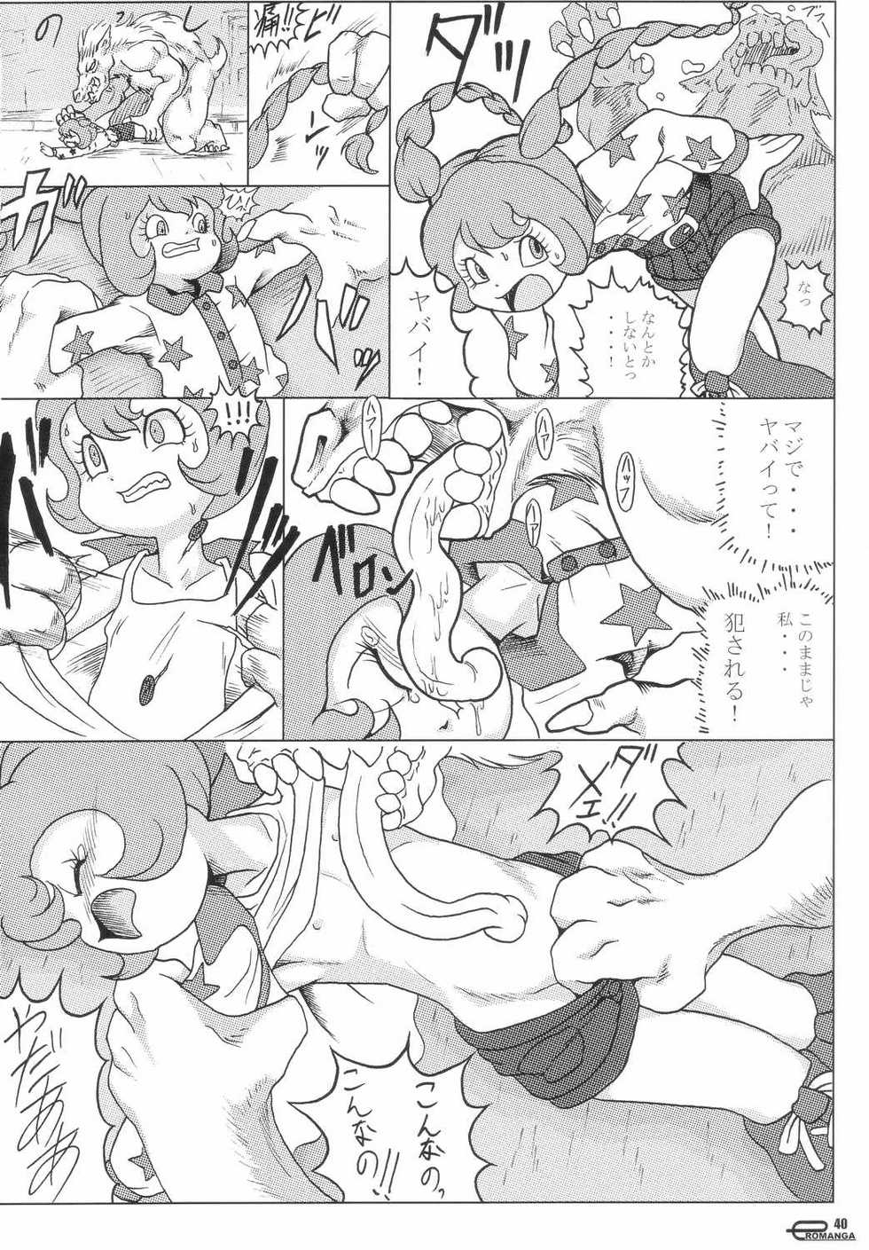 (C66) [Sansuisha, Yakouyousei (Various)] Manga Science IV (Various) - Page 39