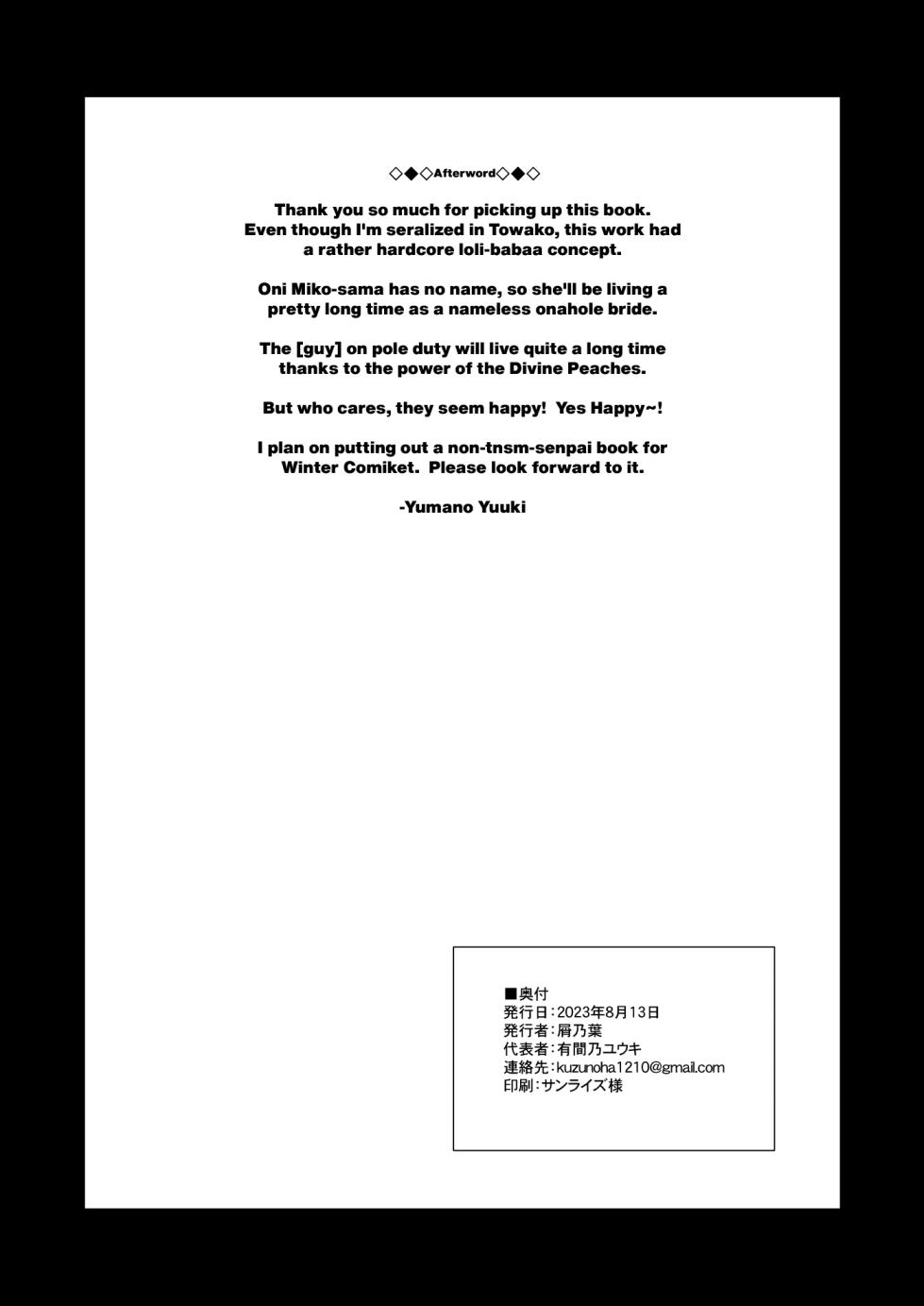 [Kuzunoha (Yumano Yuuki)] Oni Miko Yome Da Furusato de Choushi Koi Teta Shouwaru Oni Lolibabaa ga Jigou Jitoku de Subete o Ushinai Korogarikonde Kita node Oyome-san Ken Onaho ni Shiteyaru Hanashi [English] {Doujins.com} [Digital] - Page 29