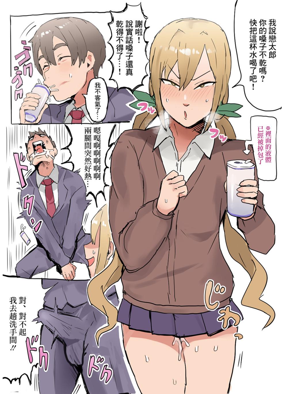 [Footprints (Various)] Kimi no Koto ga Daidaidaidaidaisuki na Goudoushi R-18 (Kimi no Koto ga Daidaidaidaidaisuki na 100-nin no Kanojo) [Chinese] [可樂萌漢化組] [Digital] - Page 15