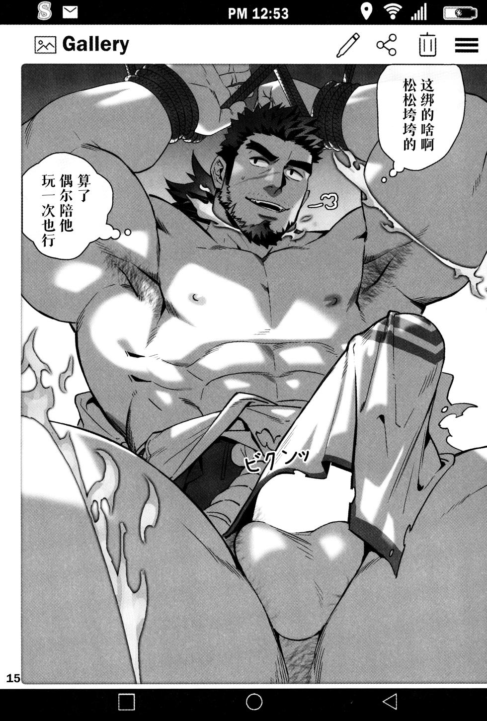 (Yarou Fes 2023-summer-)[BoxBear (GomTang)] SUMMONS GALLERY 2 ｜东京放课后召唤师相册2(Tokyo Afterschool Summoners) [Chinese] [马栏山汉化组&兽、图腾汉化] - Page 16