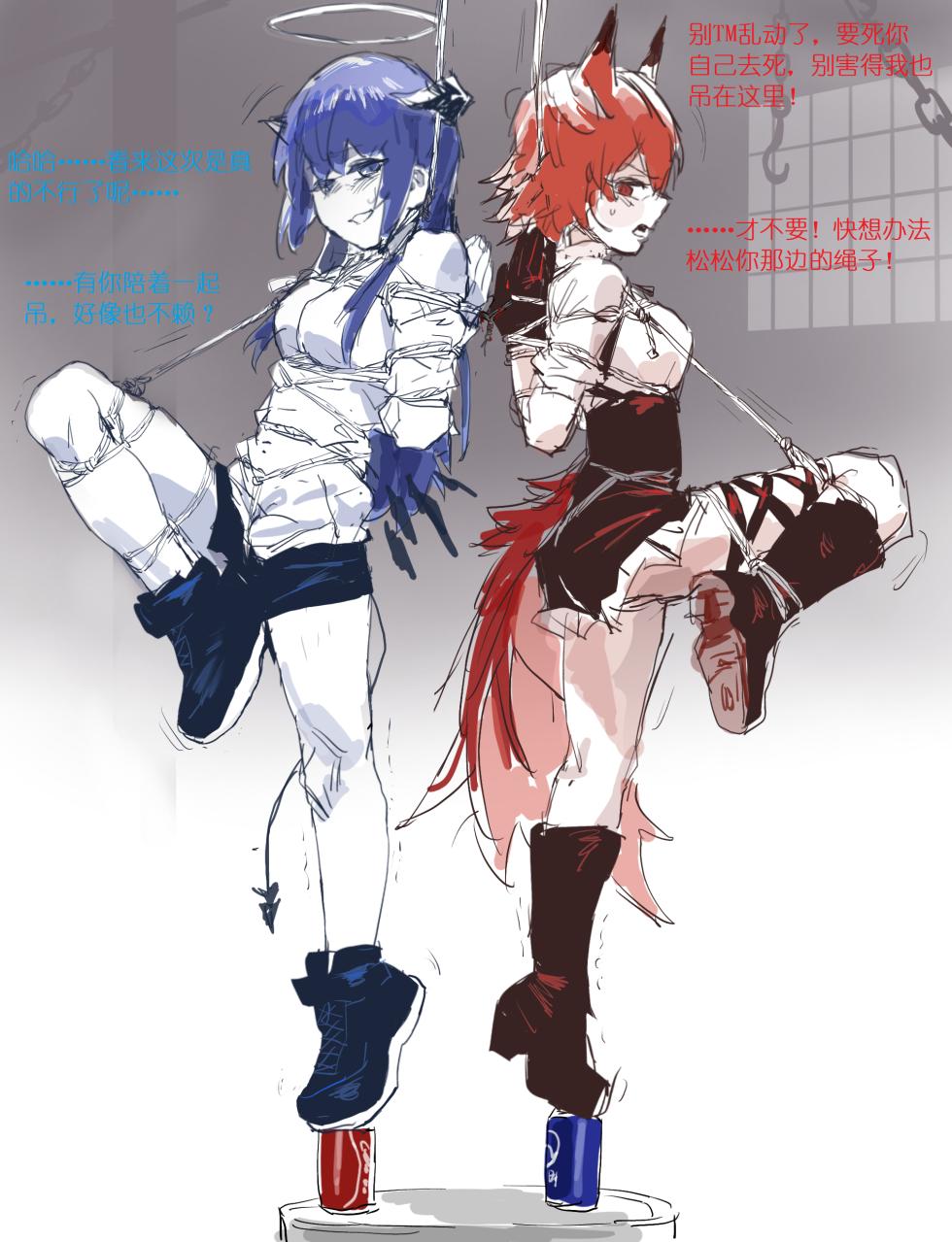 [guangmi] 紧缚爽图合集+2 - Page 2