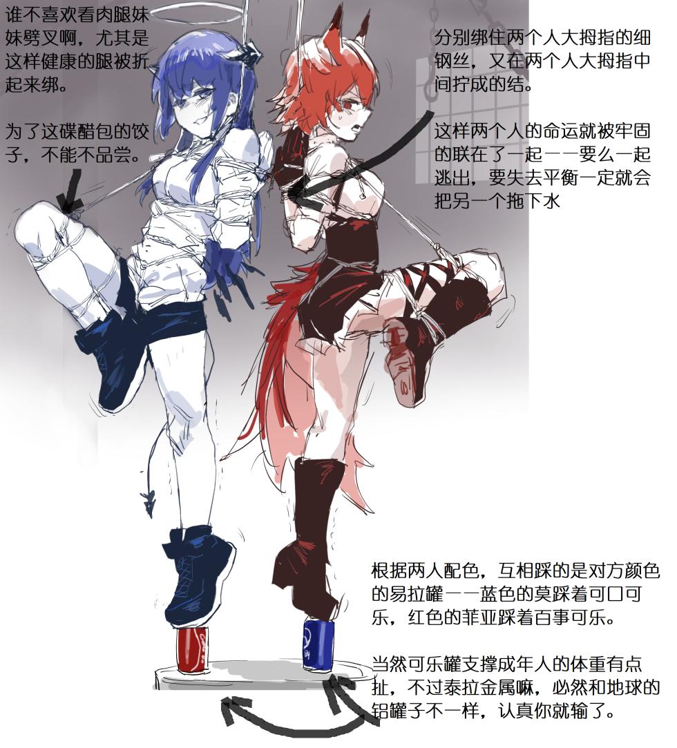 [guangmi] 紧缚爽图合集+2 - Page 6