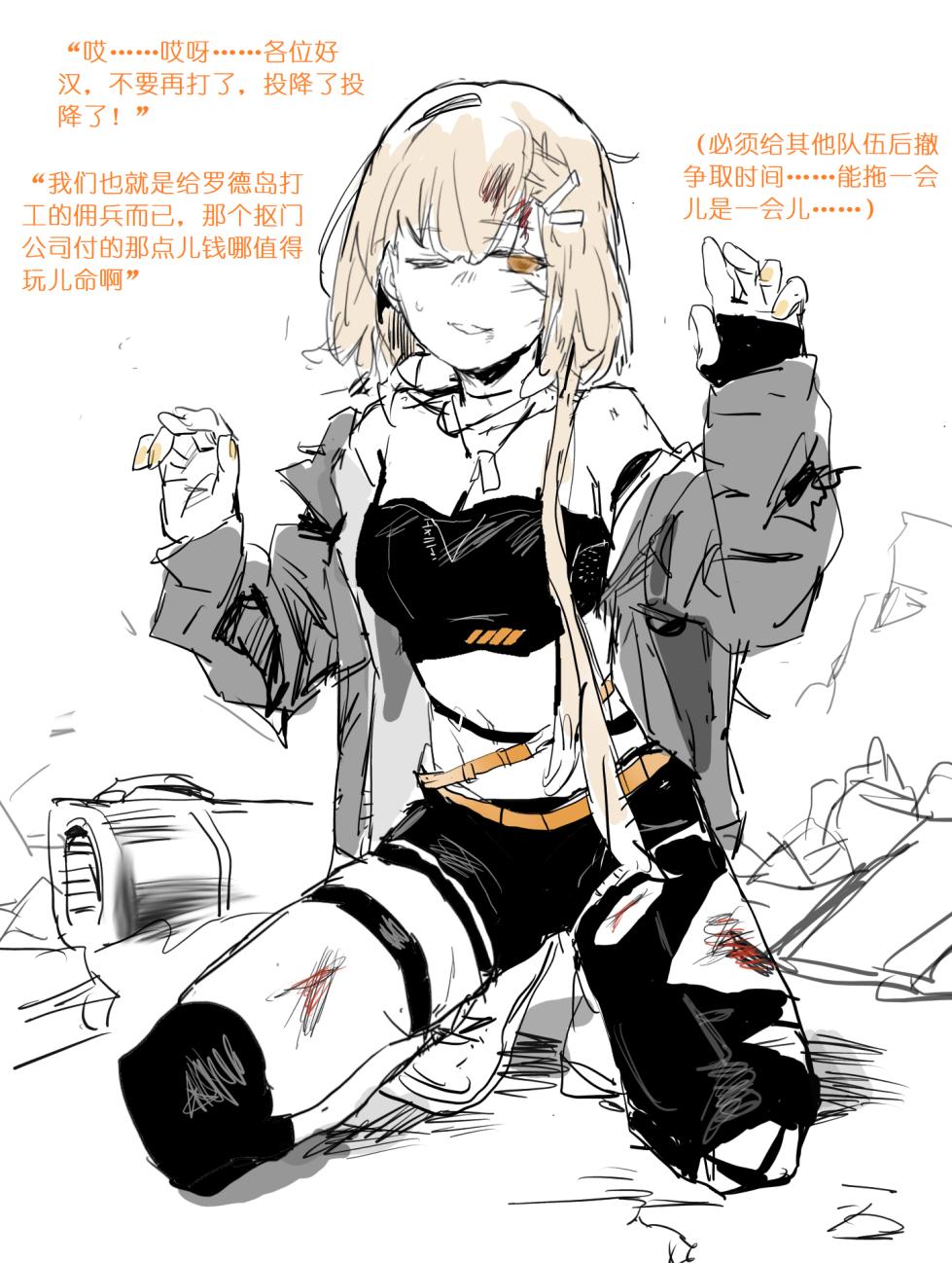 [guangmi] 紧缚爽图合集+2 - Page 7