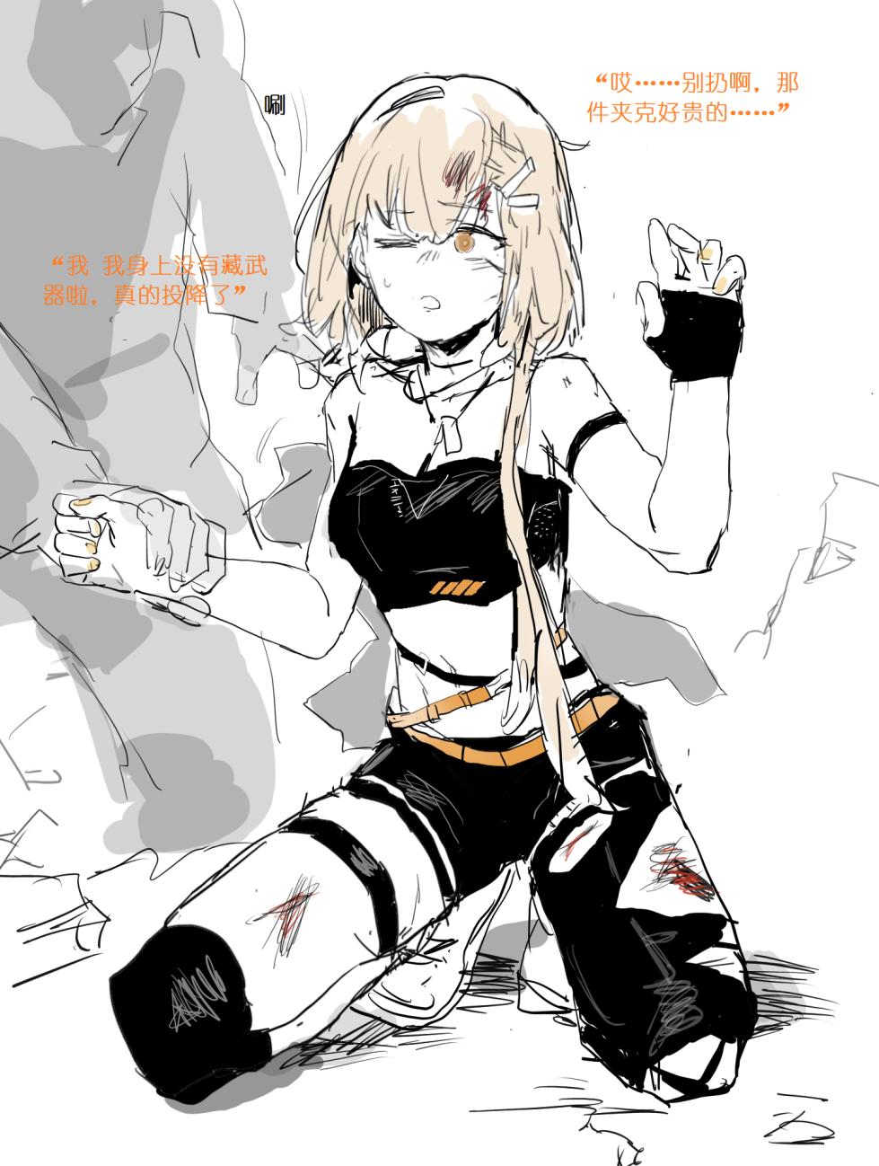 [guangmi] 紧缚爽图合集+2 - Page 8