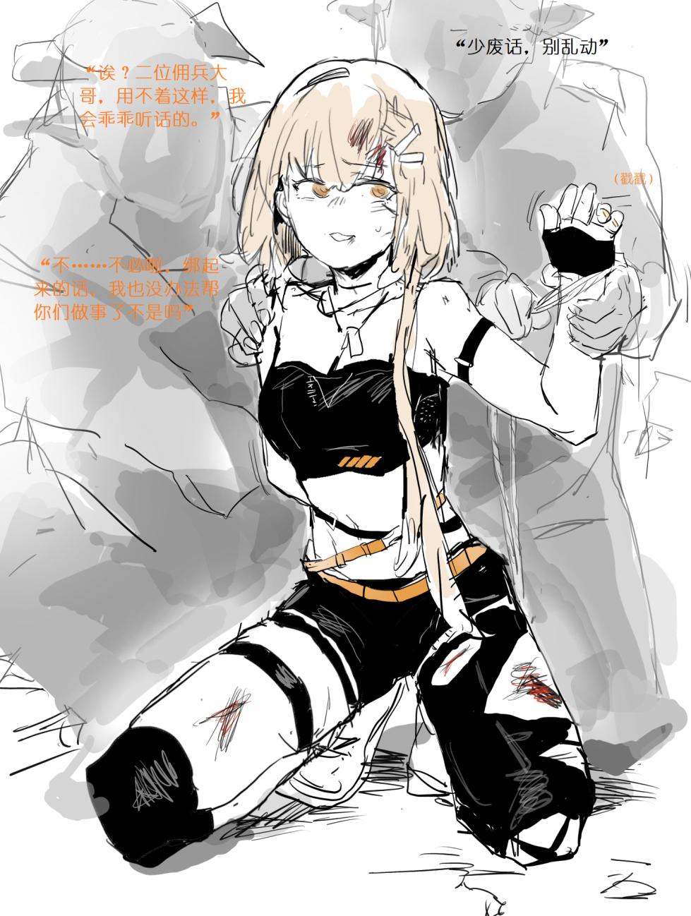 [guangmi] 紧缚爽图合集+2 - Page 9