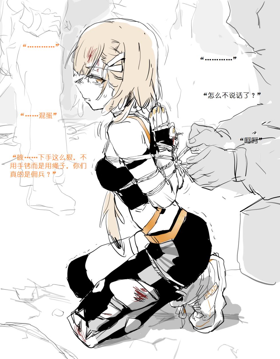 [guangmi] 紧缚爽图合集+2 - Page 13