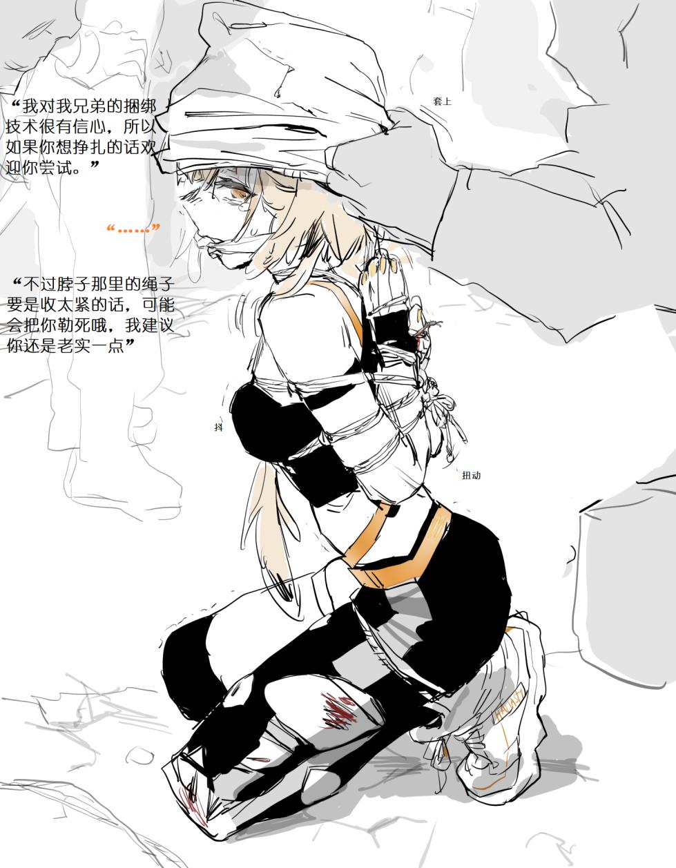 [guangmi] 紧缚爽图合集+2 - Page 15