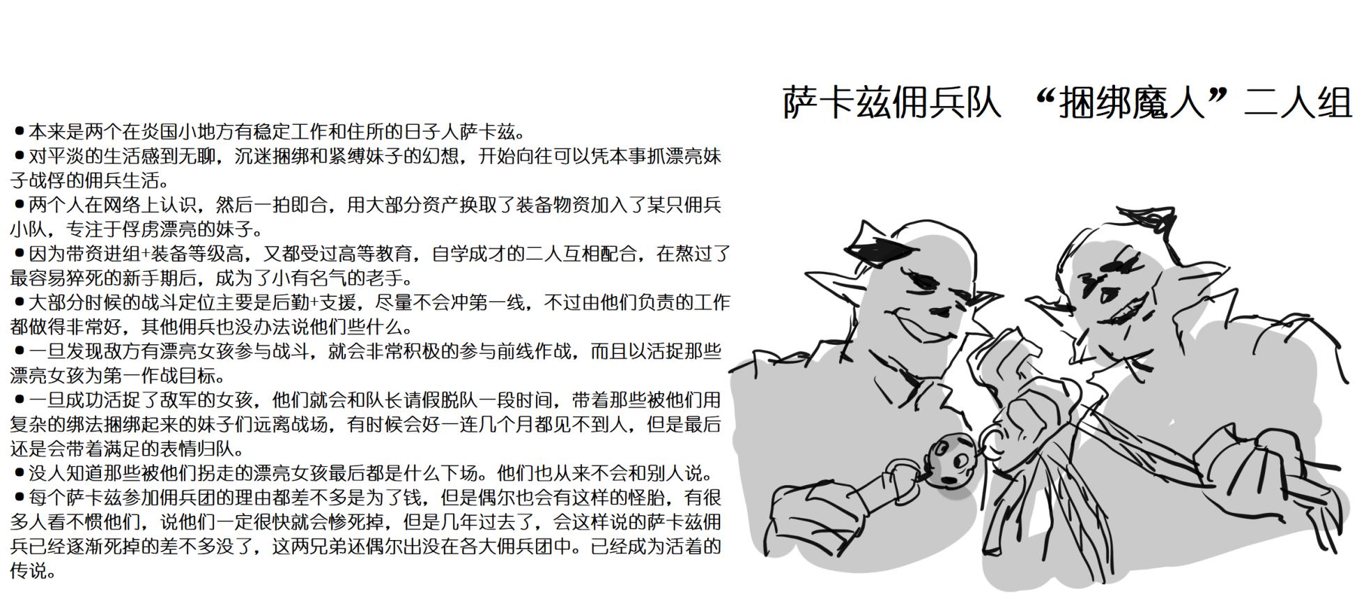 [guangmi] 紧缚爽图合集+2 - Page 17