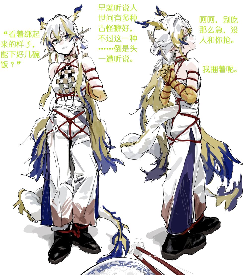 [guangmi] 紧缚爽图合集+2 - Page 29