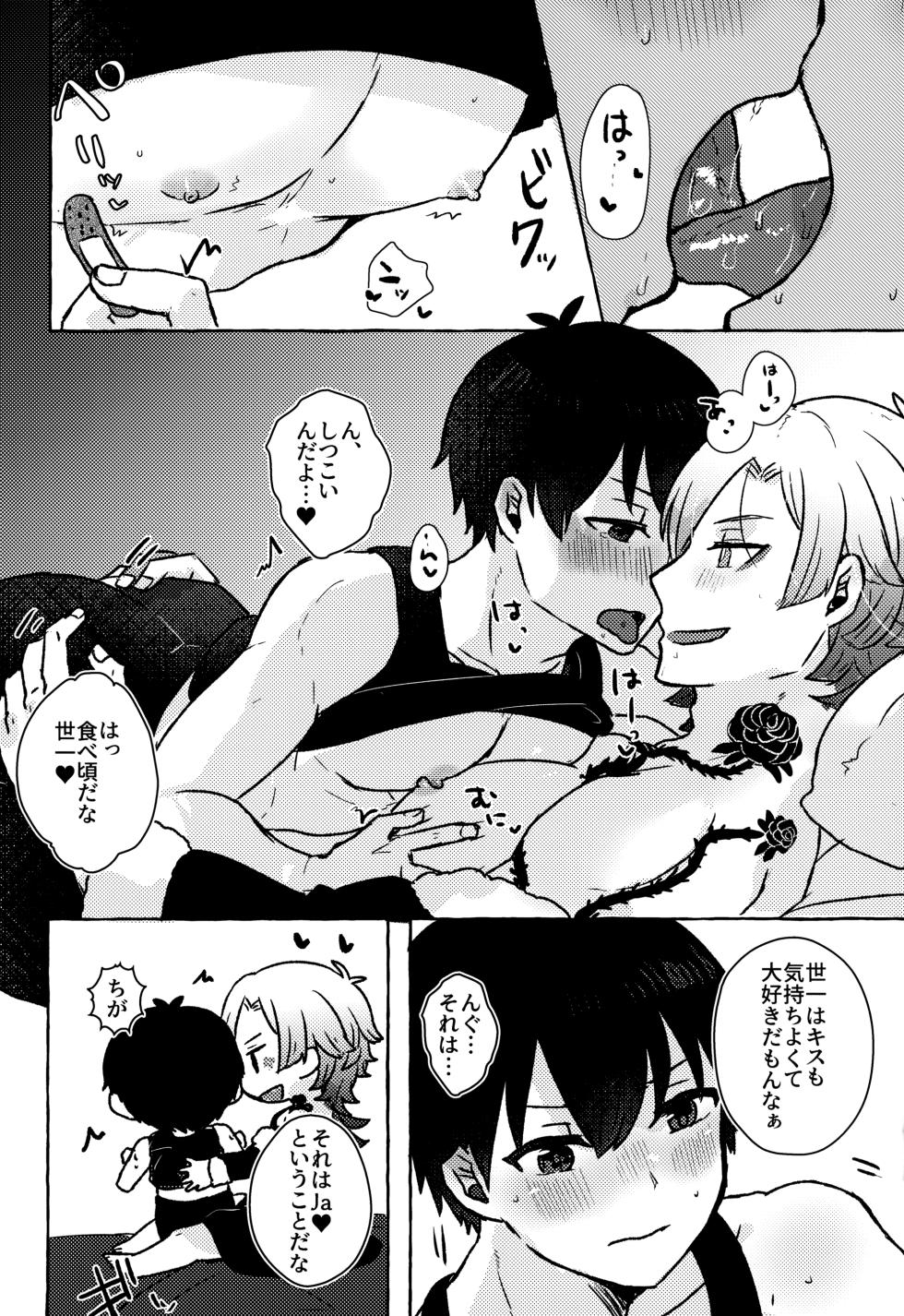 (Chou Seishun Egoism 2023) [Caramelkan (Kawa)] LOVE WEAK POINT (Blue Lock) - Page 15