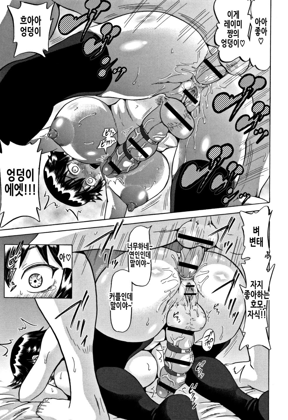 [Nukunuku Orange] Futa Fia | 후타피아 (Kougyaku Ecstasy) [Korean] - Page 10
