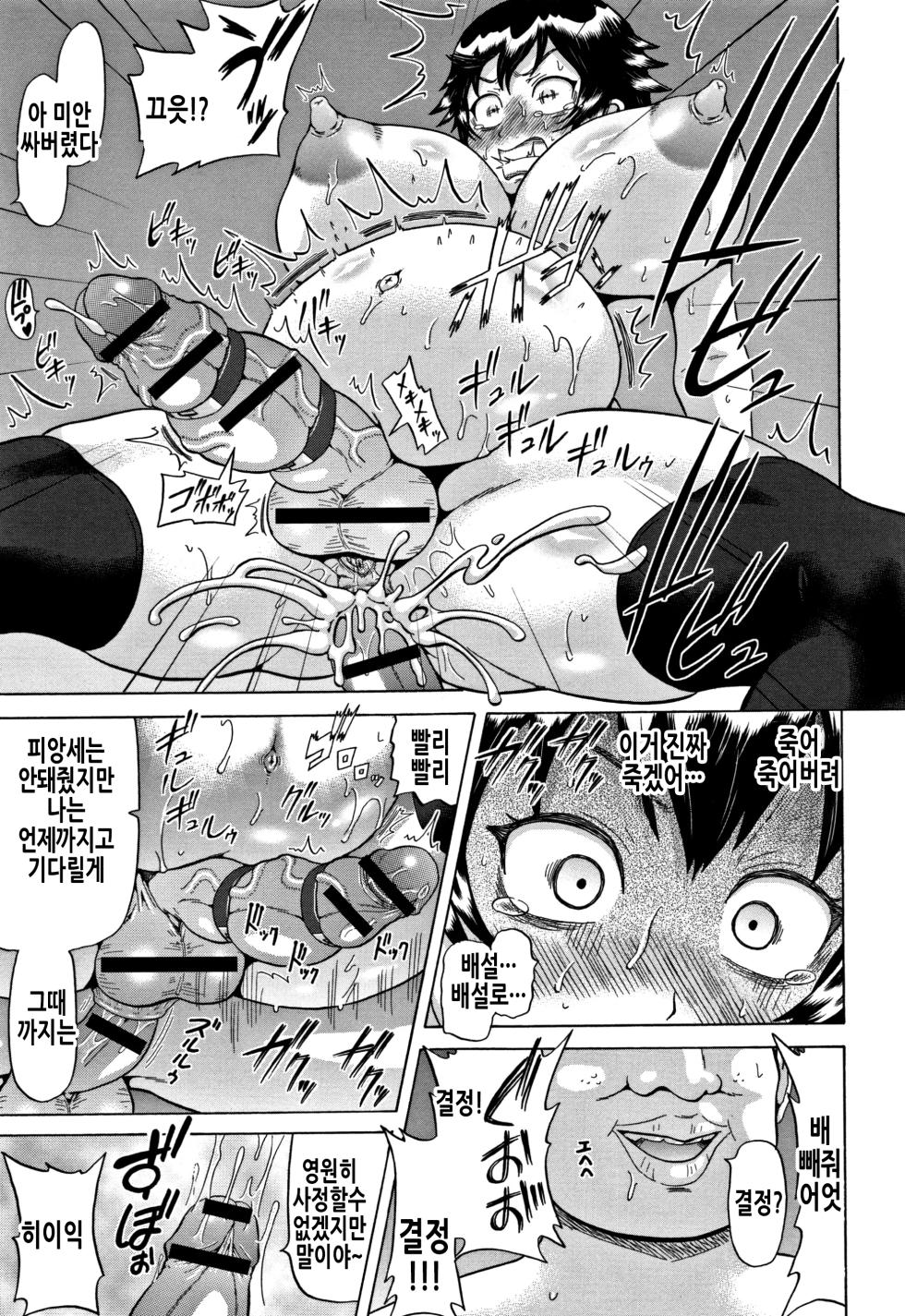 [Nukunuku Orange] Futa Fia | 후타피아 (Kougyaku Ecstasy) [Korean] - Page 16
