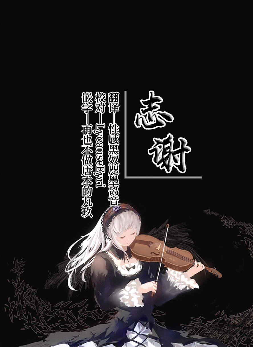 (C102) [Kohinata Salon (Atte Nanakusa, Fushi Chiyo, Kuuneru)] Kago no Naka no Inpio - children's game called kagome-kagme   [Chinese] [白杨汉化组] - Page 28