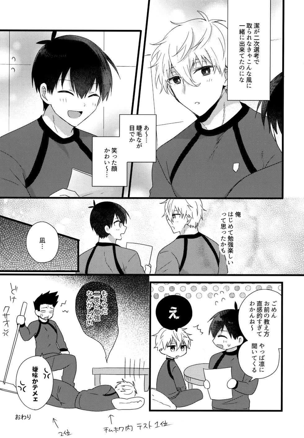 (Chou Seishun Egoism 2023) [MixSand (Uni)] Lunch Box (Blue Lock) - Page 10