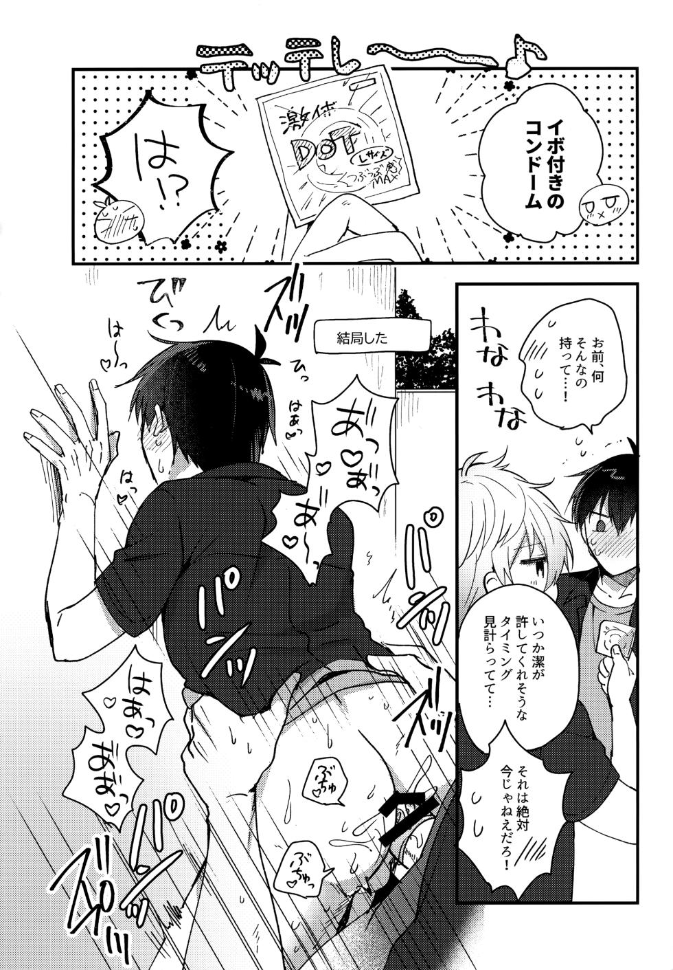 (Chou Seishun Egoism 2023) [MixSand (Uni)] Lunch Box (Blue Lock) - Page 23
