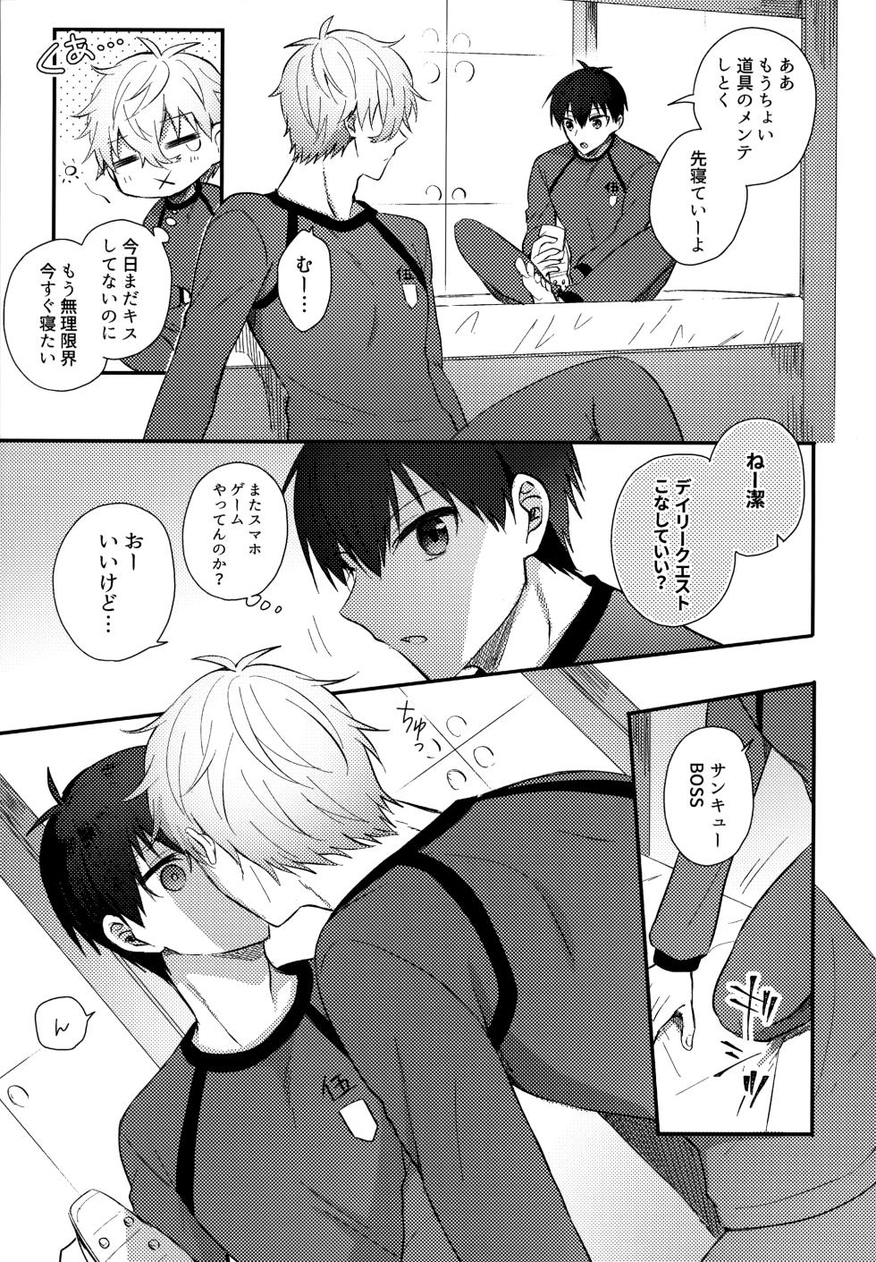 (Chou Seishun Egoism 2023) [MixSand (Uni)] Lunch Box (Blue Lock) - Page 32