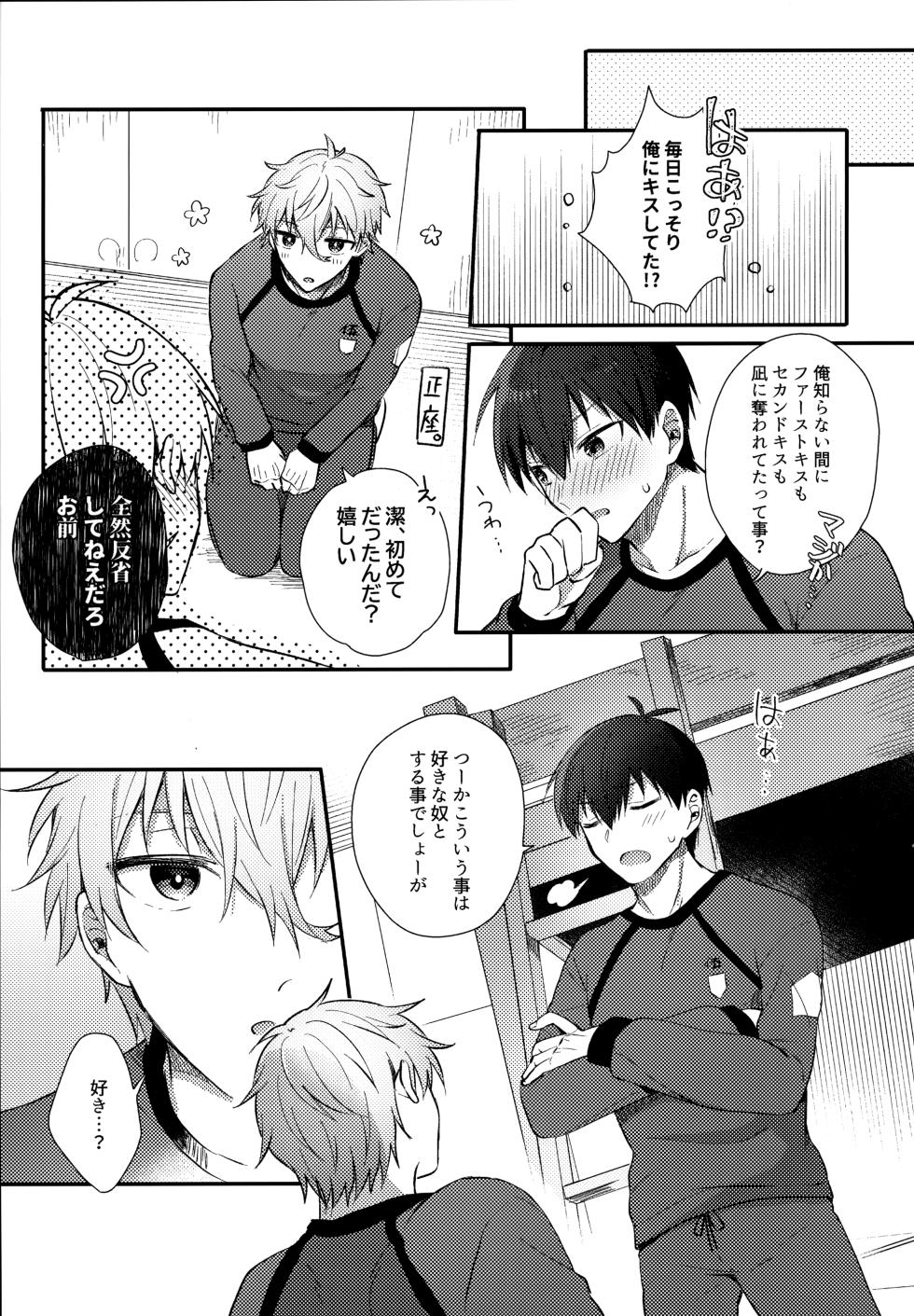 (Chou Seishun Egoism 2023) [MixSand (Uni)] Lunch Box (Blue Lock) - Page 34