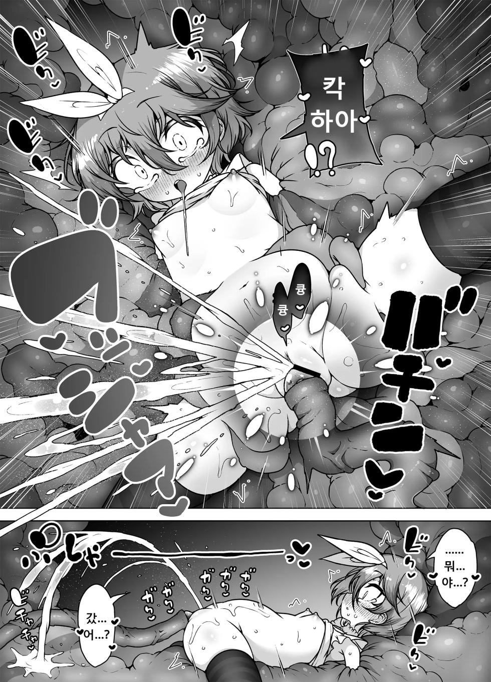 [KENTO (KENTO OKAYAMA)] Hatsumei-ou Kain 2 ~Magao Android no Shiofuki Review~ [Korean] - Page 27