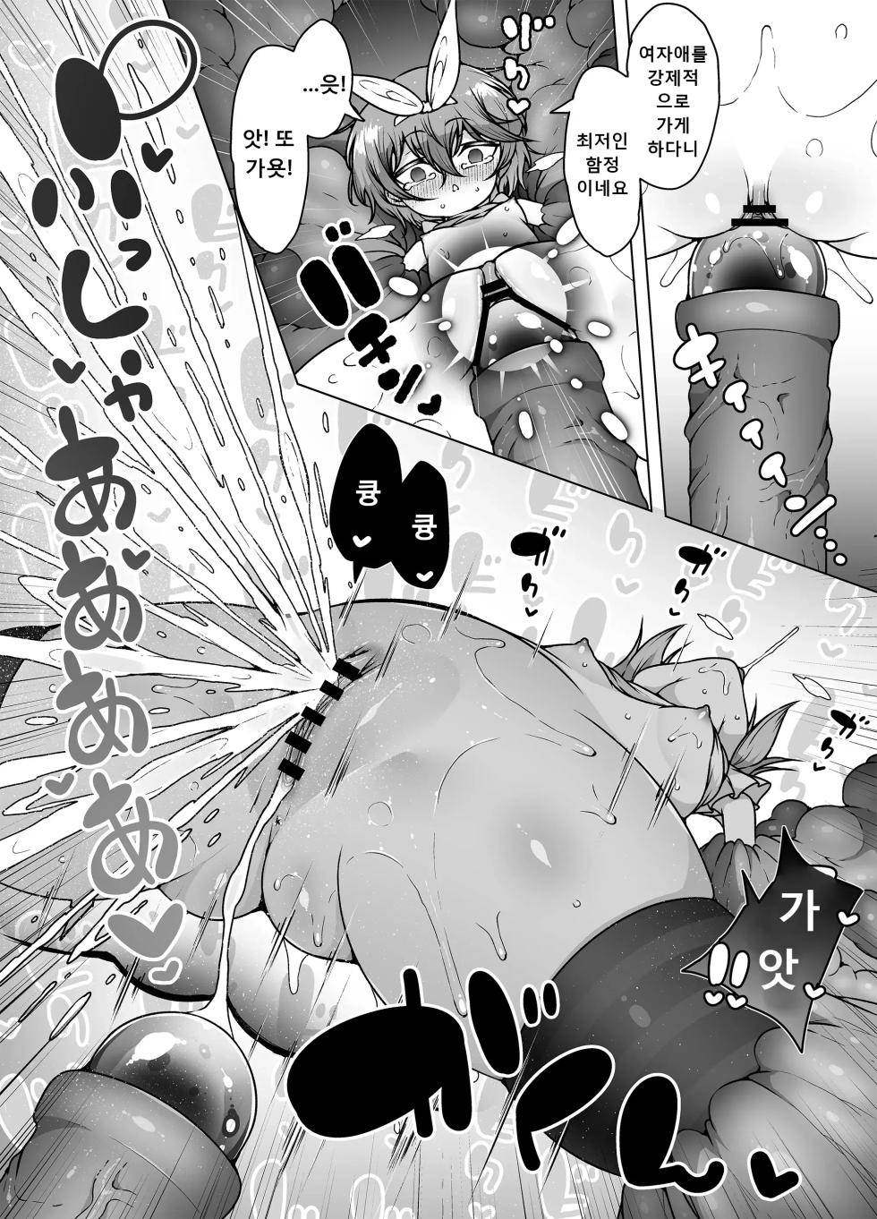 [KENTO (KENTO OKAYAMA)] Hatsumei-ou Kain 2 ~Magao Android no Shiofuki Review~ [Korean] - Page 28