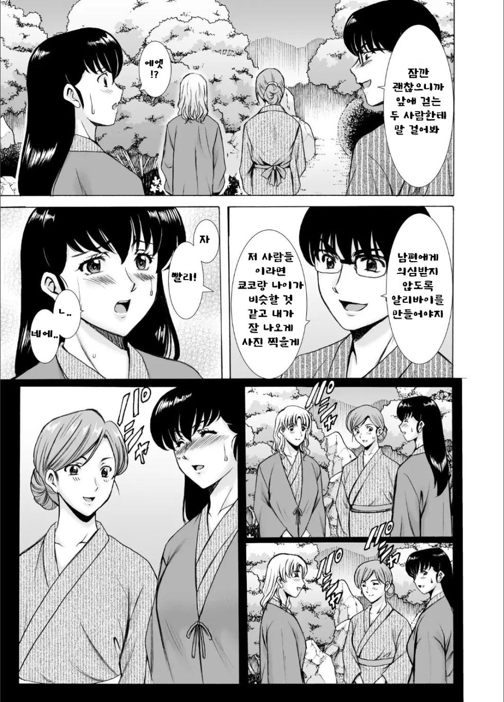 [Syouryu Yasui-Kai (Hoshino Ryuichi)] Hitozuma Kanrinin Kyouko 10 Kanketsu Hen 1 (Maison Ikkoku) [Korean] - Page 19