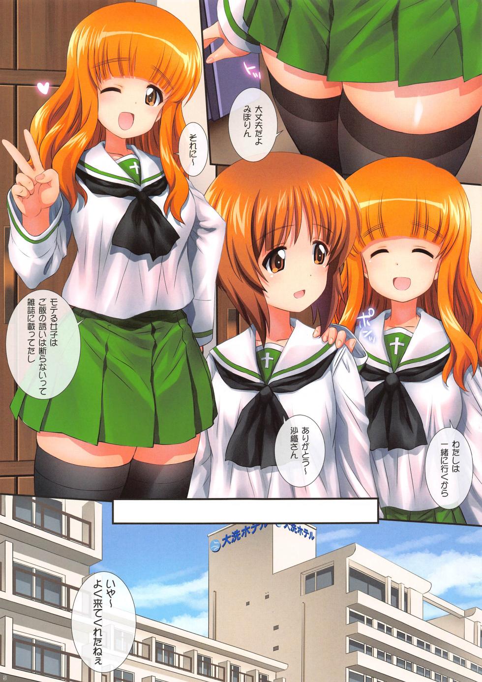 (C103) [Kamogawaya (Kamogawa Tanuki)] GuP is Good! ver. M&S (Girls und Panzer) - Page 5